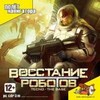 Tecno - the Base: Восстание роботов                            