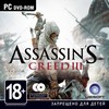 Assassin s Creed 3                            