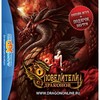 Повелители Драконов PC-DVD (Jewel)                            