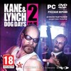 Kane and Lynch 2: Dog Days                            