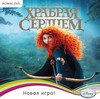 Disney Храбрая сердцем (русская версия)                            