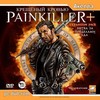 Painkiller. Крещенный кровью + Битва за пределами ада                            