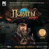 Пираты онлайн (DVD)                            