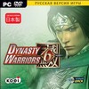Dynasty Warriors 6 (русская версия)                            