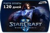 StarCraft II: Карта оплаты игрового времени (120 дней) [PC, Jewel, для русской версии]                            