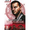 Painkiller: Воскрешение PC-DVD (DVD-box)                            